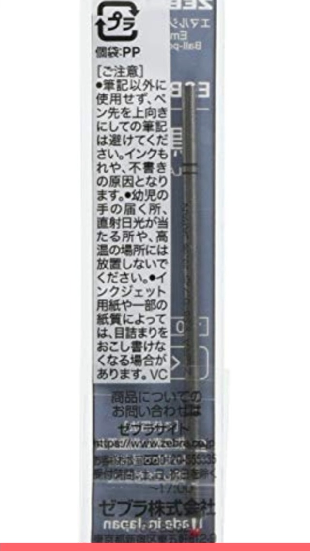 【SH】ページ　　リクエスト商品のため ECOfeel サクラ プラスチックペン 細字 | H&S.TOKAI
